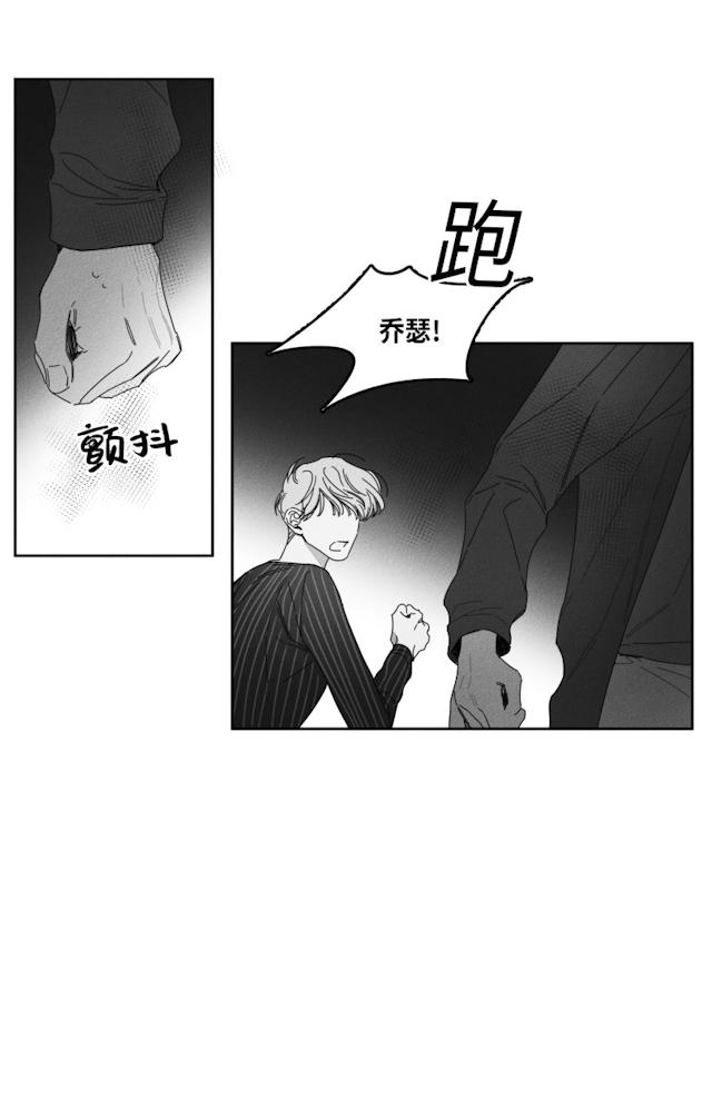 GLEN 31话 第25页