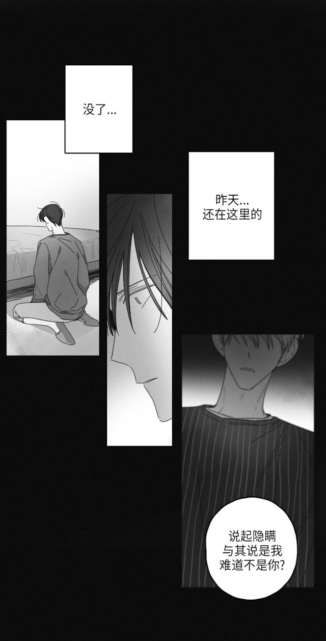 GLEN 32话 第9页