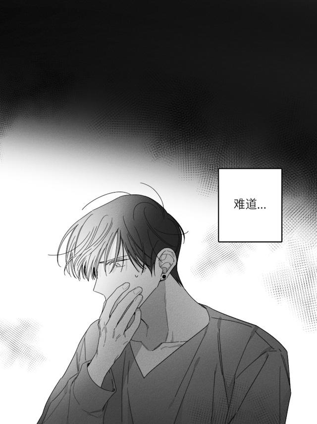 GLEN 32话 第10页