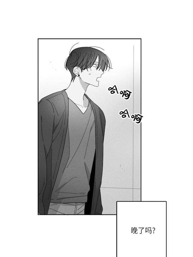 GLEN 32话 第14页
