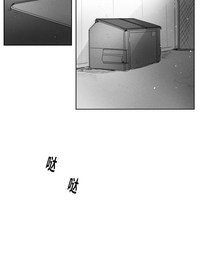 GLEN 32话 第13页