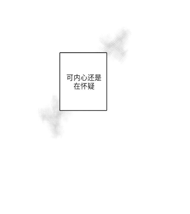 GLEN 32话 第17页