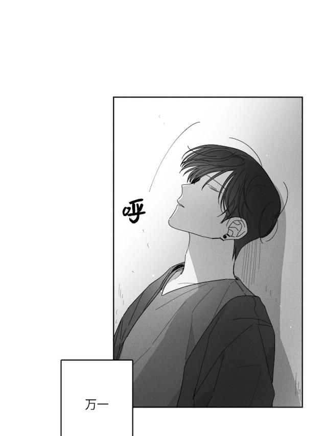 GLEN 32话 第18页