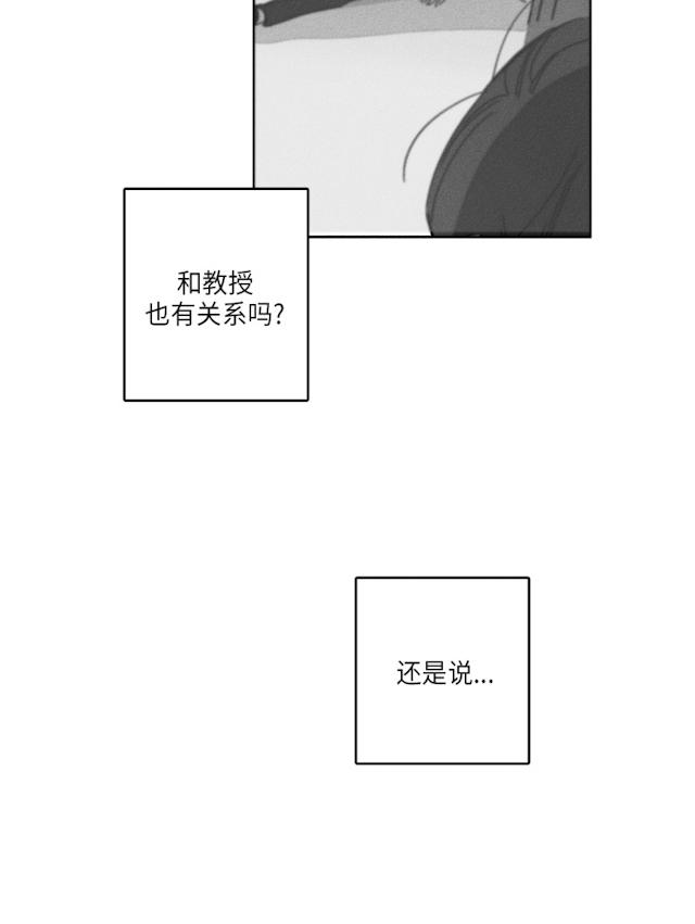 GLEN 32话 第21页