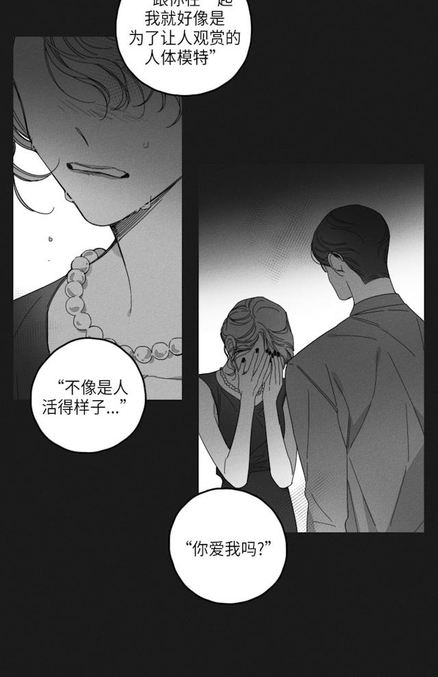 GLEN 33话 第3页