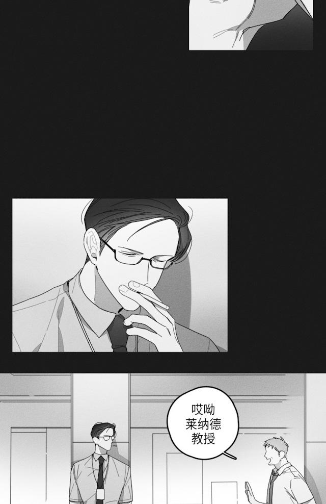 GLEN 33话 第8页