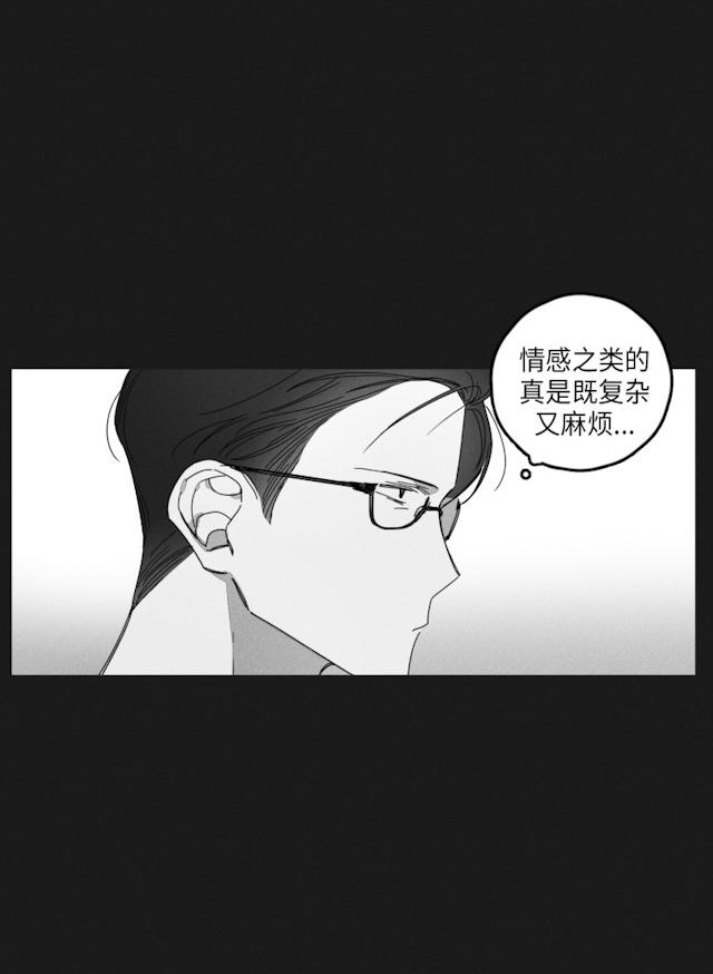 GLEN 33话 第6页