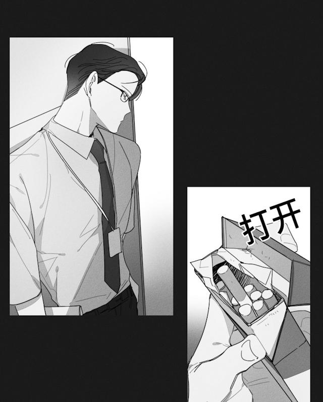 GLEN 33话 第7页
