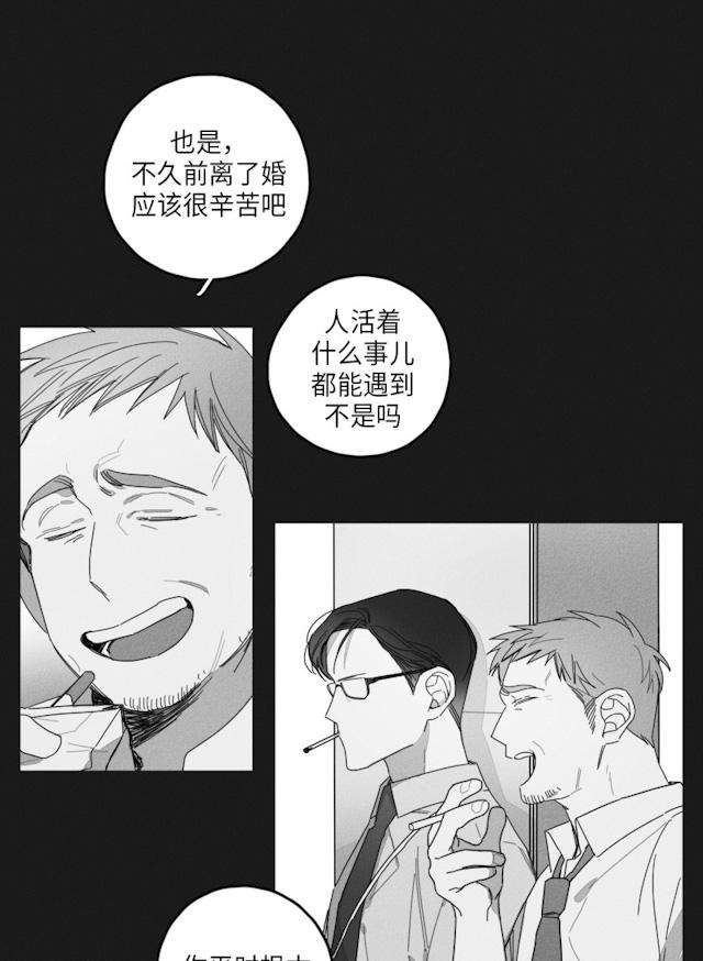 GLEN 33话 第11页