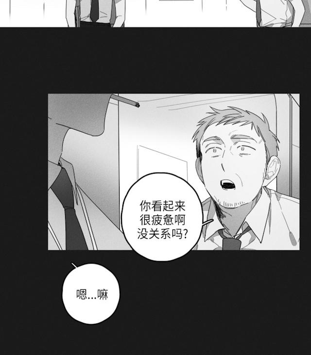 GLEN 33话 第9页