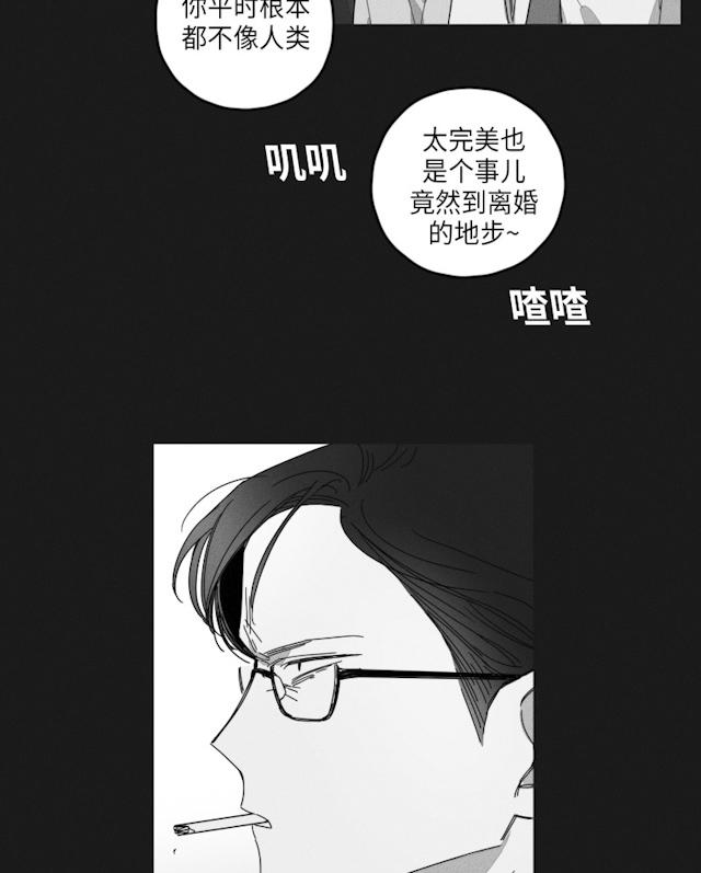 GLEN 33话 第12页