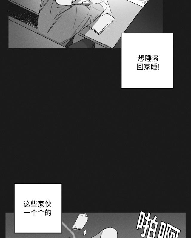 GLEN 33话 第17页