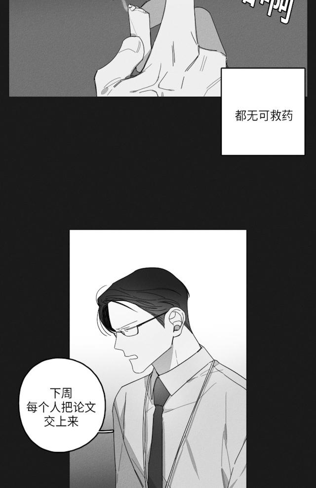 GLEN 33话 第18页
