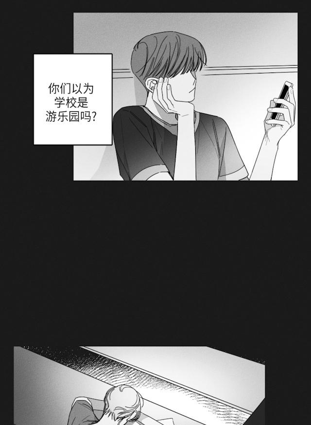 GLEN 33话 第16页