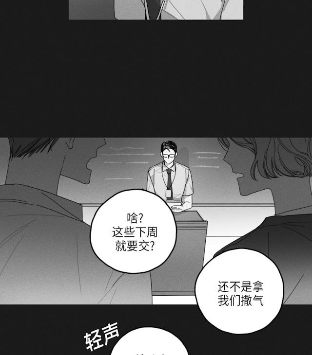 GLEN 33话 第19页