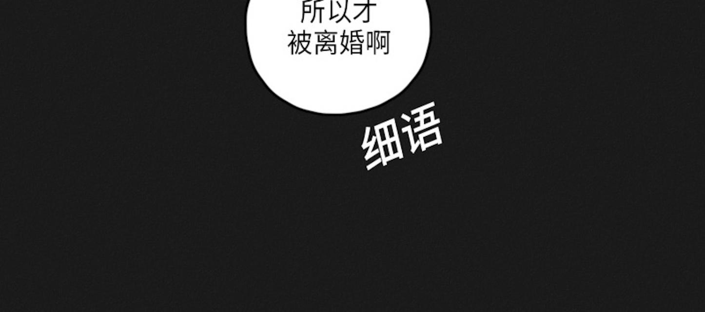 GLEN 33话 第20页