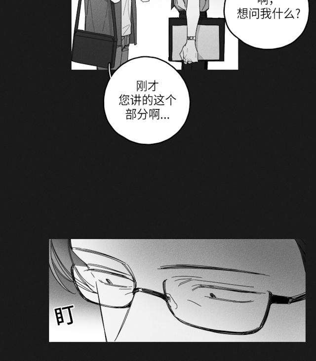 GLEN 33话 第24页