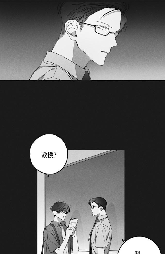 GLEN 33话 第23页