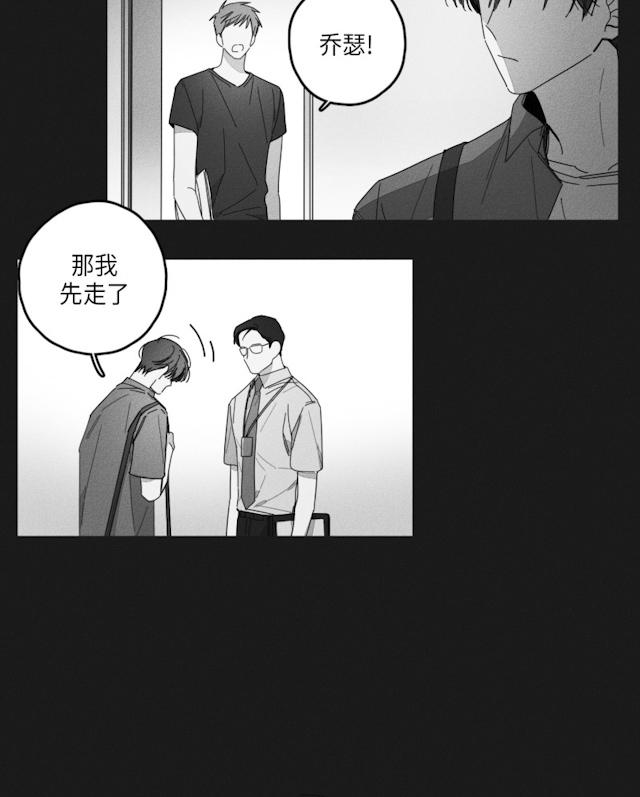 GLEN 33话 第27页