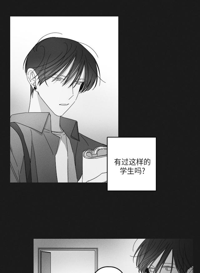 GLEN 33话 第26页