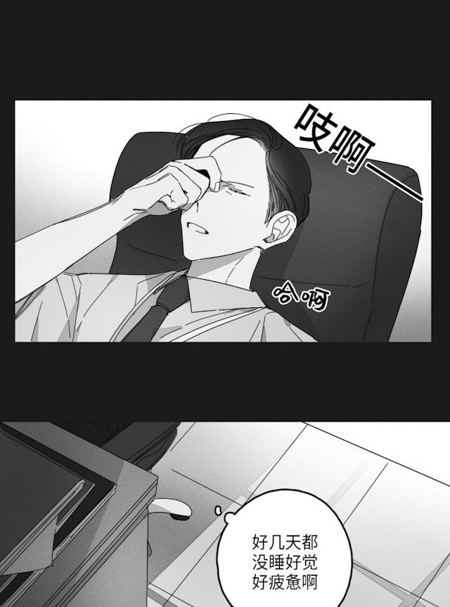 GLEN 34话 第3页