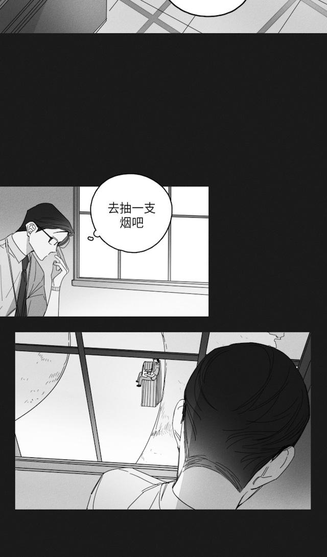 GLEN 34话 第4页
