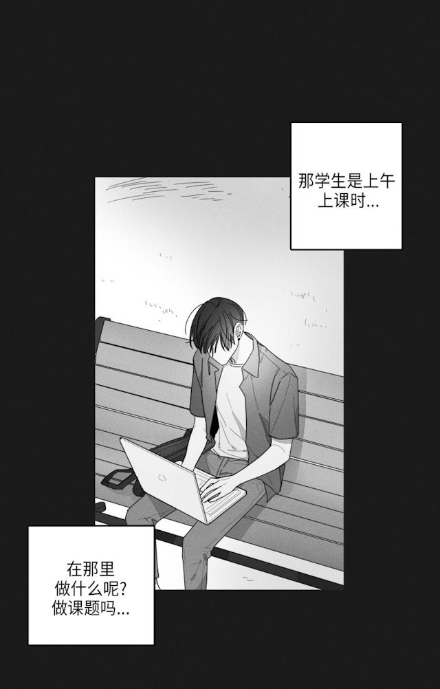 GLEN 34话 第5页