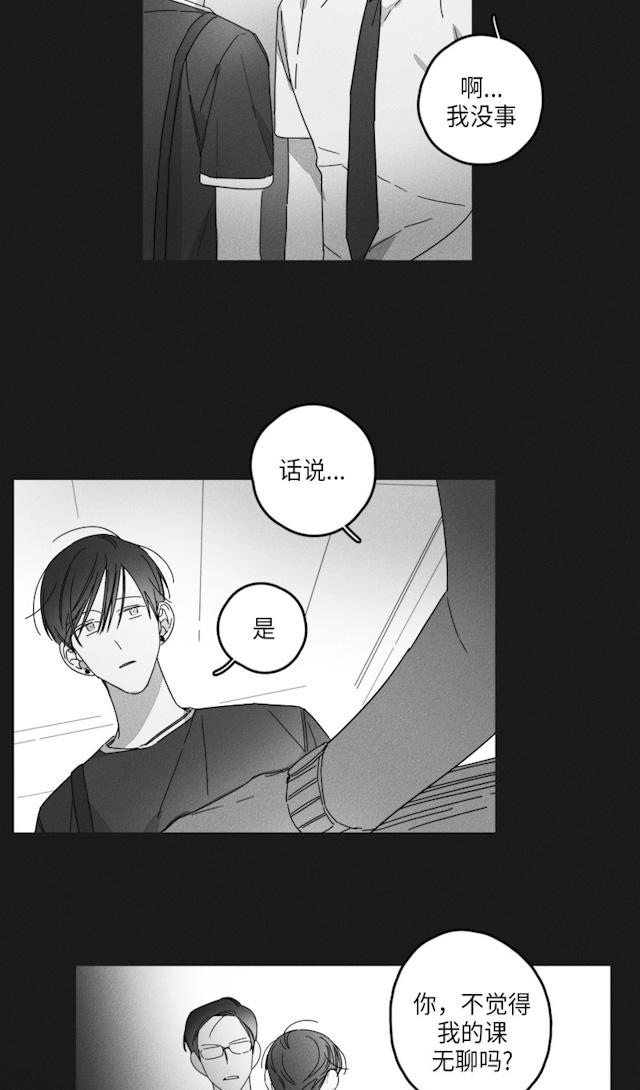 GLEN 34话 第12页