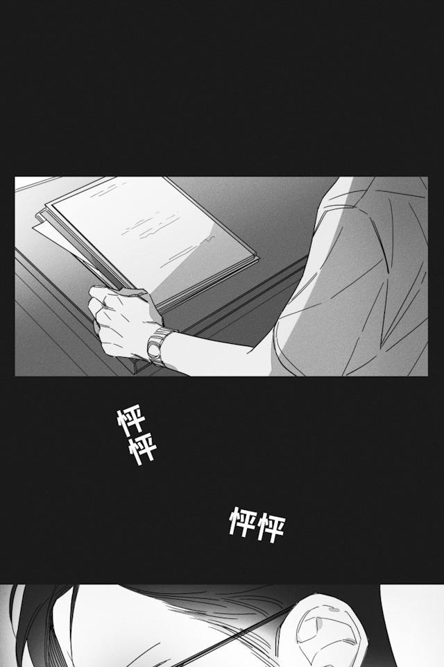 GLEN 34话 第18页