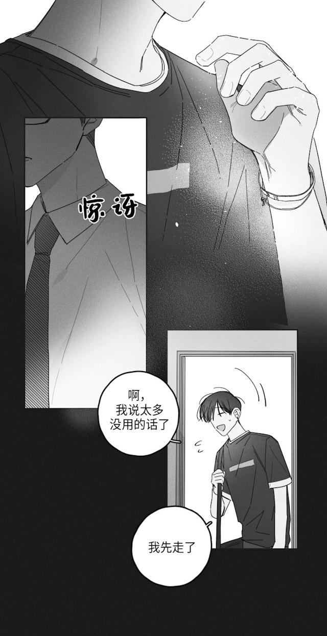 GLEN 34话 第17页