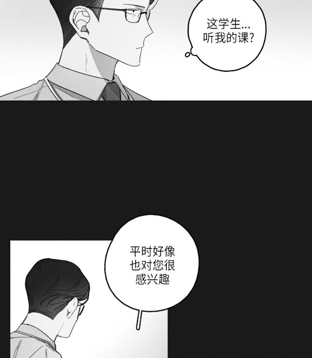 GLEN 35话 第4页