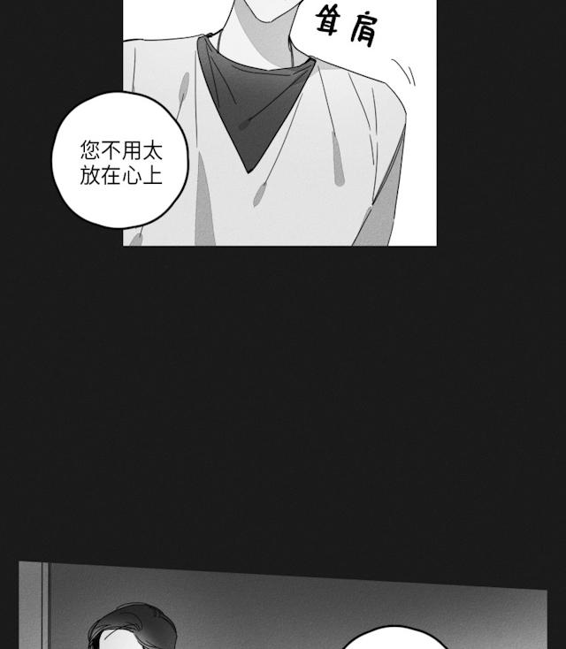 GLEN 35话 第9页