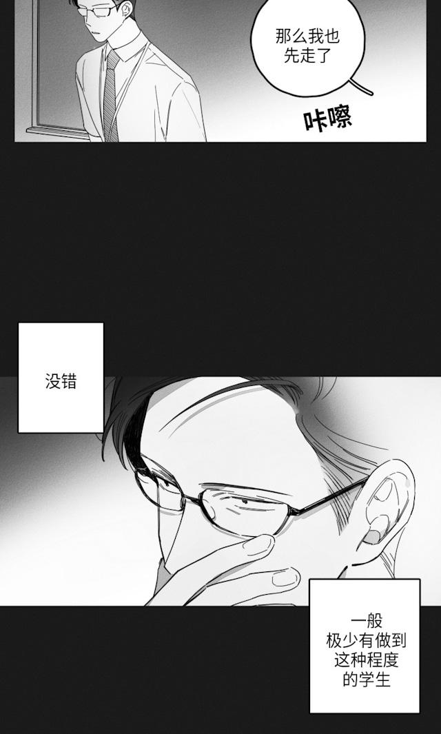 GLEN 35话 第10页