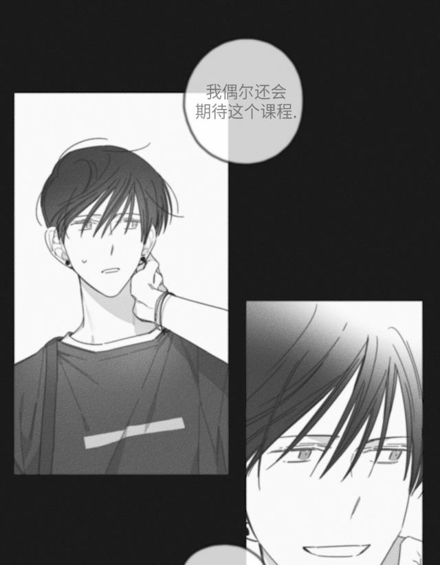 GLEN 35话 第11页