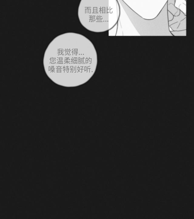 GLEN 35话 第12页