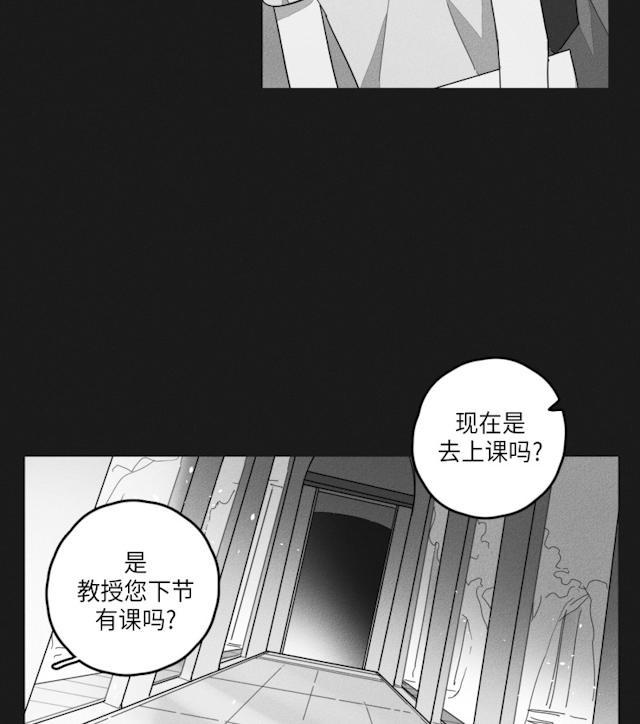 GLEN 35话 第17页