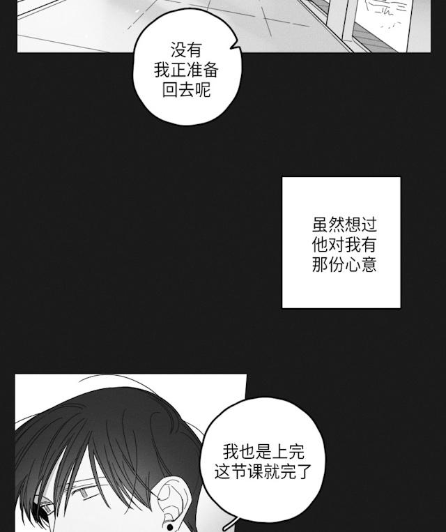 GLEN 35话 第18页