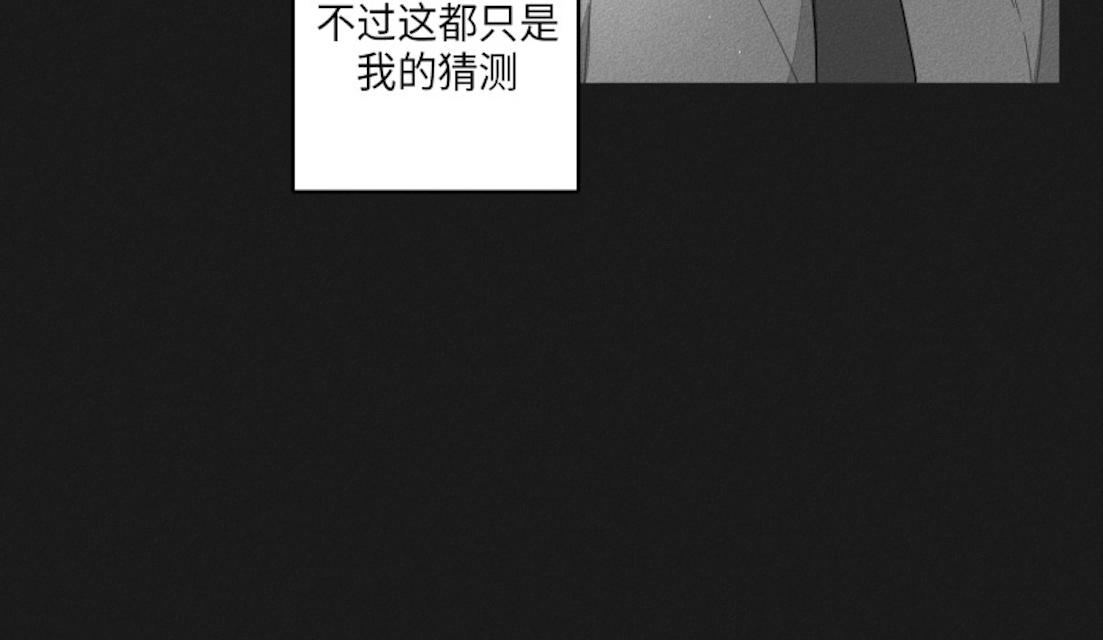 GLEN 35话 第20页