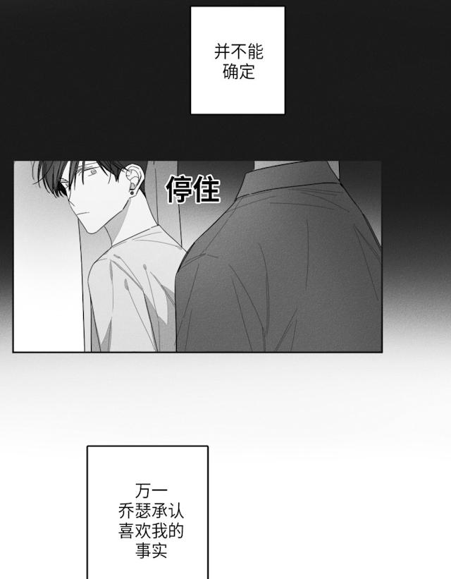GLEN 35话 第21页