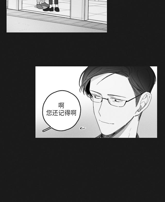 GLEN 35话 第25页