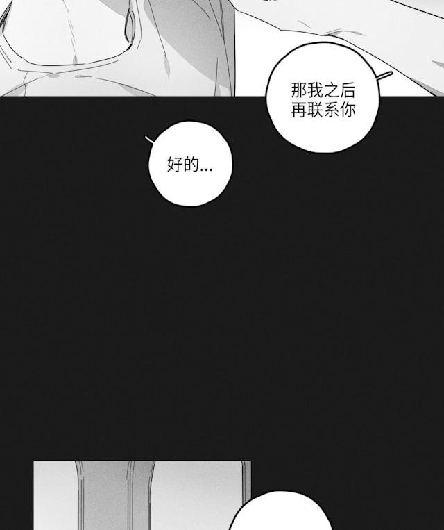 GLEN 35话 第33页