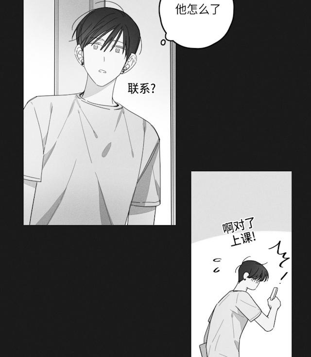 GLEN 35话 第34页