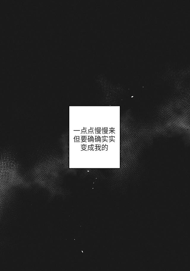 GLEN 36话 第7页