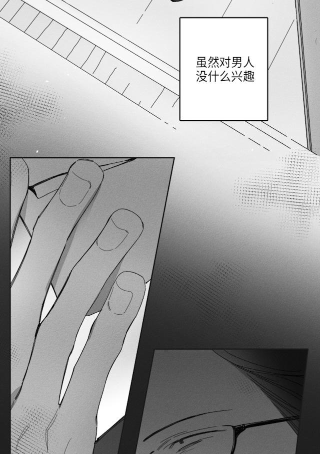 GLEN 36话 第5页