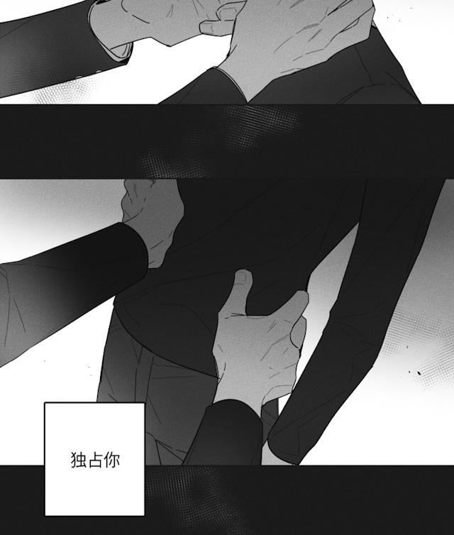 GLEN 36话 第9页