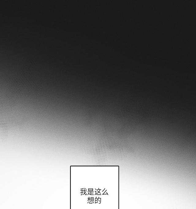 GLEN 36话 第13页