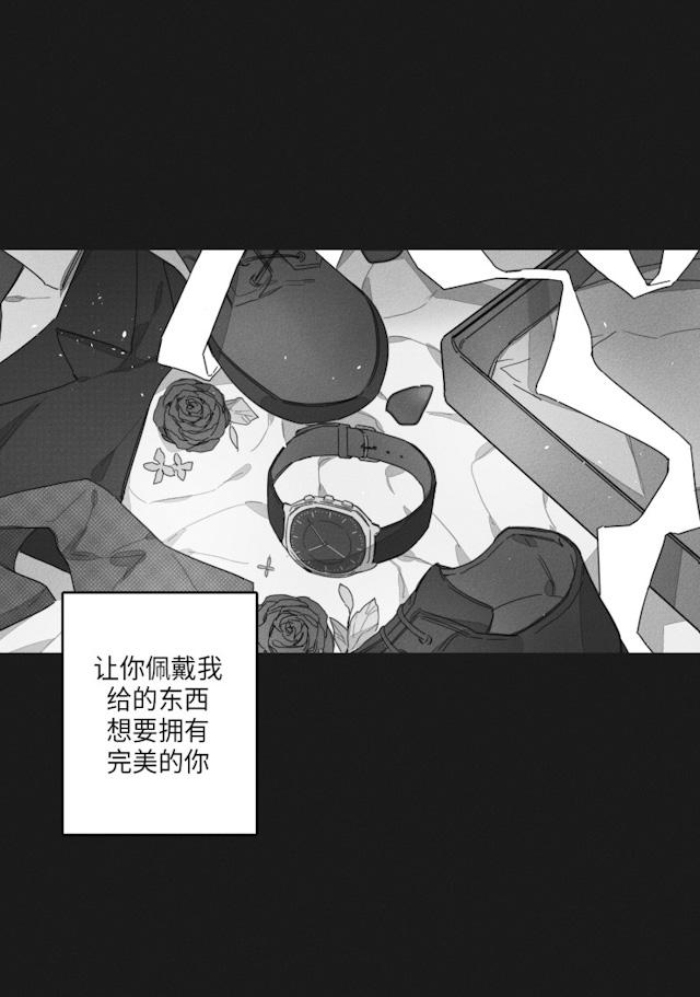 GLEN 36话 第12页