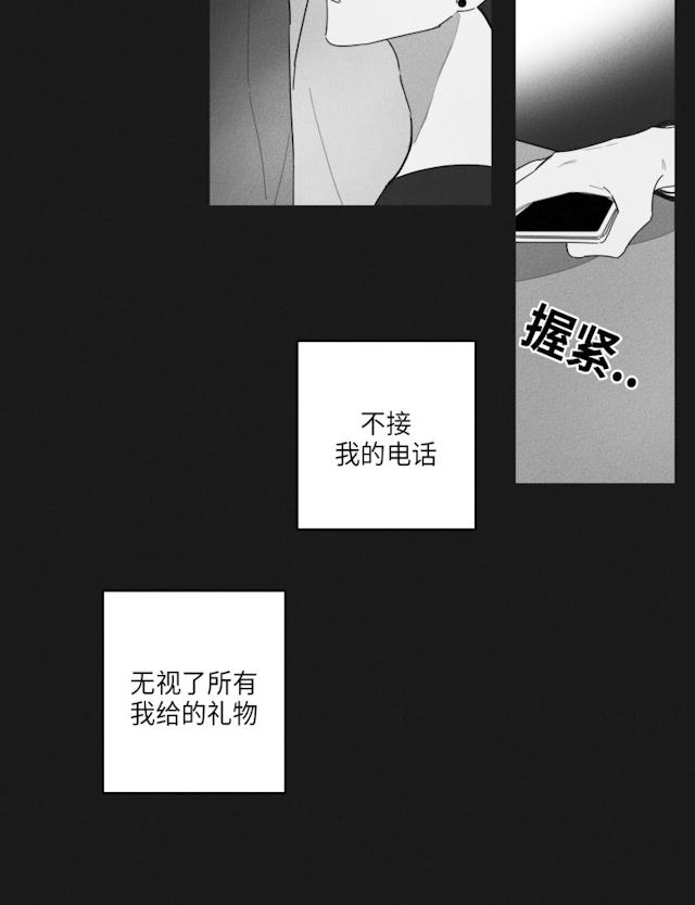 GLEN 36话 第16页