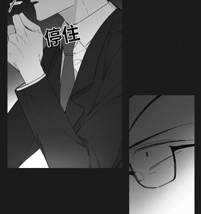 GLEN 36话 第18页