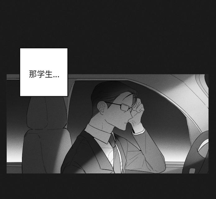 GLEN 36话 第21页